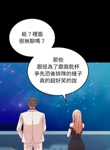 Page 226 of 少爷的替身 | 少爺的替身 1-68 - preview thumbnail