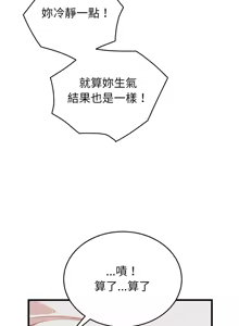 Page 232 of 少爷的替身 | 少爺的替身 1-68 - preview thumbnail