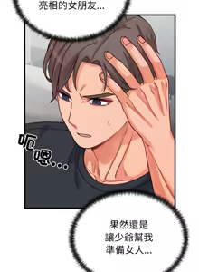 Page 244 of 少爷的替身 | 少爺的替身 1-68 - preview thumbnail