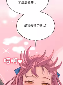 Page 271 of 少爷的替身 | 少爺的替身 1-68 - preview thumbnail