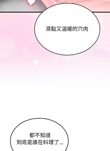 Page 276 of 少爷的替身 | 少爺的替身 1-68 - preview thumbnail