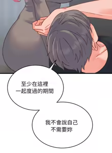 Page 288 of 少爷的替身 | 少爺的替身 1-68 - preview thumbnail