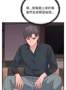 Page 290 of 少爷的替身 | 少爺的替身 1-68 - preview thumbnail
