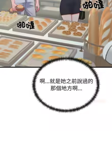 Page 308 of 少爷的替身 | 少爺的替身 1-68 - preview thumbnail