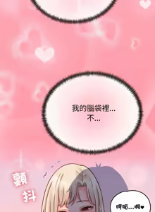 Page 344 of 少爷的替身 | 少爺的替身 1-68 - preview thumbnail