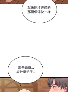 Page 351 of 少爷的替身 | 少爺的替身 1-68 - preview thumbnail
