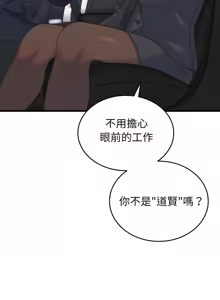 Page 370 of 少爷的替身 | 少爺的替身 1-68 - preview thumbnail