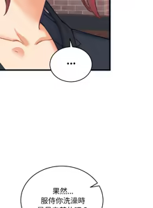 Page 37 of 少爷的替身 | 少爺的替身 1-68 - preview thumbnail