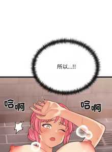 Page 51 of 少爷的替身 | 少爺的替身 1-68 - preview thumbnail