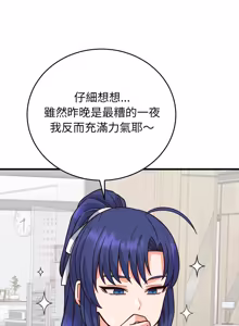 Page 516 of 少爷的替身 | 少爺的替身 1-68 - preview thumbnail