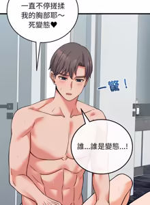 Page 587 of 少爷的替身 | 少爺的替身 1-68 - preview thumbnail