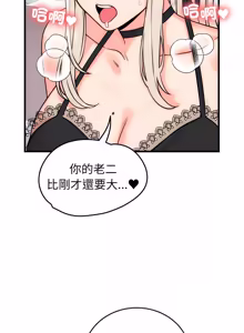 Page 637 of 少爷的替身 | 少爺的替身 1-68 - preview thumbnail