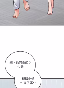 Page 652 of 少爷的替身 | 少爺的替身 1-68 - preview thumbnail