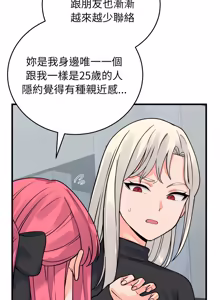 Page 658 of 少爷的替身 | 少爺的替身 1-68 - preview thumbnail