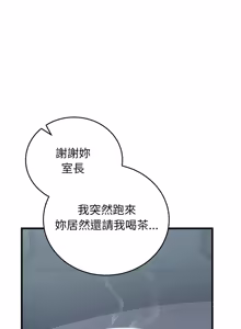 Page 664 of 少爷的替身 | 少爺的替身 1-68 - preview thumbnail