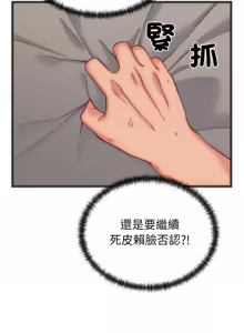 Page 69 of 少爷的替身 | 少爺的替身 1-68 - preview thumbnail