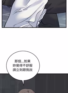 Page 695 of 少爷的替身 | 少爺的替身 1-68 - preview thumbnail