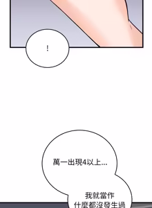 Page 737 of 少爷的替身 | 少爺的替身 1-68 - preview thumbnail