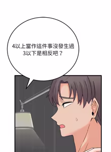 Page 744 of 少爷的替身 | 少爺的替身 1-68 - preview thumbnail