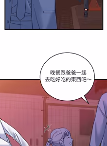 Page 819 of 少爷的替身 | 少爺的替身 1-68 - preview thumbnail