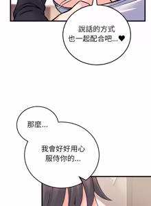Page 843 of 少爷的替身 | 少爺的替身 1-68 - preview thumbnail