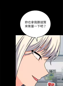 Page 869 of 少爷的替身 | 少爺的替身 1-68 - preview thumbnail