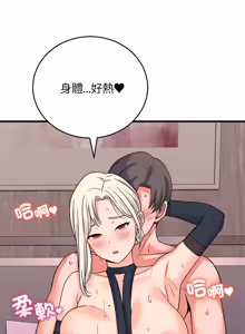 Page 908 of 少爷的替身 | 少爺的替身 1-68 - preview thumbnail