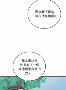 Page 923 of 少爷的替身 | 少爺的替身 1-68 - preview thumbnail