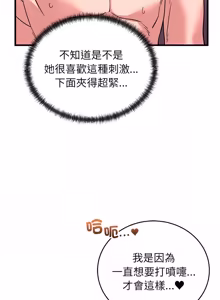 Page 968 of 少爷的替身 | 少爺的替身 1-68 - preview thumbnail