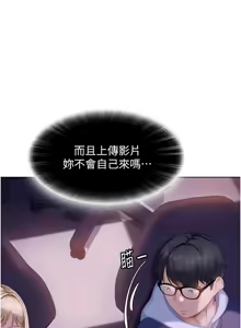 Page 140 of 太妹硬闯成人界  | 太妹硬闖成人界 1-48 - preview thumbnail