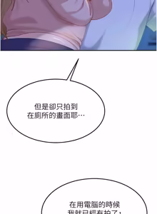 Page 187 of 太妹硬闯成人界  | 太妹硬闖成人界 1-48 - preview thumbnail