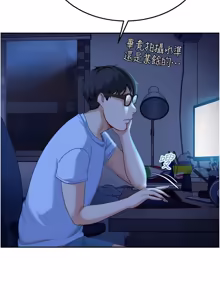 Page 189 of 太妹硬闯成人界  | 太妹硬闖成人界 1-48 - preview thumbnail