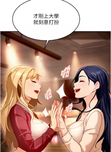 Page 19 of 太妹硬闯成人界  | 太妹硬闖成人界 1-48 - preview thumbnail