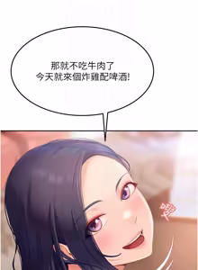 Page 200 of 太妹硬闯成人界  | 太妹硬闖成人界 1-48 - preview thumbnail