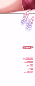 Page 266 of 太妹硬闯成人界  | 太妹硬闖成人界 1-48 - preview thumbnail