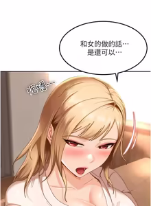 Page 319 of 太妹硬闯成人界  | 太妹硬闖成人界 1-48 - preview thumbnail