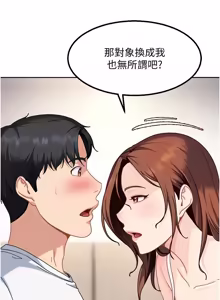 Page 379 of 太妹硬闯成人界  | 太妹硬闖成人界 1-48 - preview thumbnail