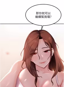 Page 385 of 太妹硬闯成人界  | 太妹硬闖成人界 1-48 - preview thumbnail