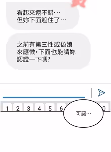 Page 396 of 太妹硬闯成人界  | 太妹硬闖成人界 1-48 - preview thumbnail