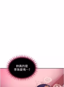 Page 415 of 太妹硬闯成人界  | 太妹硬闖成人界 1-48 - preview thumbnail