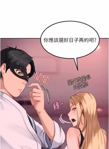 Page 446 of 太妹硬闯成人界  | 太妹硬闖成人界 1-48 - preview thumbnail
