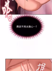 Page 449 of 太妹硬闯成人界  | 太妹硬闖成人界 1-48 - preview thumbnail