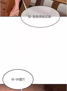 Page 456 of 太妹硬闯成人界  | 太妹硬闖成人界 1-48 - preview thumbnail