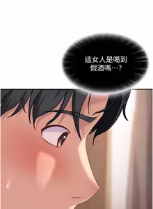 Page 476 of 太妹硬闯成人界  | 太妹硬闖成人界 1-48 - preview thumbnail