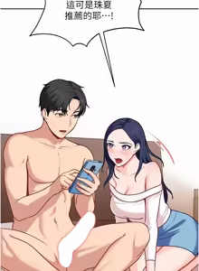Page 482 of 太妹硬闯成人界  | 太妹硬闖成人界 1-48 - preview thumbnail