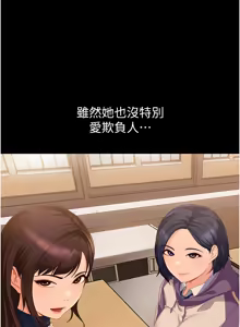 Page 50 of 太妹硬闯成人界  | 太妹硬闖成人界 1-48 - preview thumbnail