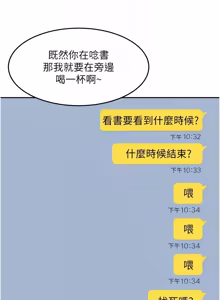 Page 506 of 太妹硬闯成人界  | 太妹硬闖成人界 1-48 - preview thumbnail