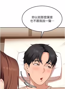 Page 532 of 太妹硬闯成人界  | 太妹硬闖成人界 1-48 - preview thumbnail