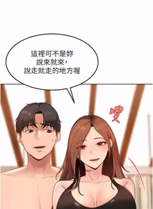Page 556 of 太妹硬闯成人界  | 太妹硬闖成人界 1-48 - preview thumbnail