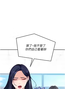 Page 56 of 太妹硬闯成人界  | 太妹硬闖成人界 1-48 - preview thumbnail